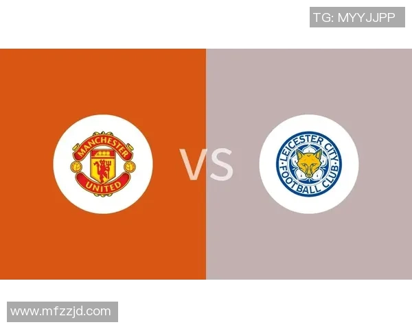 曼联对莱斯特精彩对决直播时间及观看方式全攻略